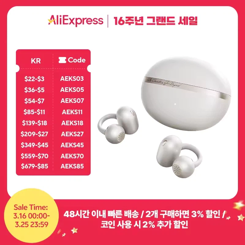 [알리] QCY Crossky C50 오픈 클립 이어폰 ($19.51/무료)_1.webp