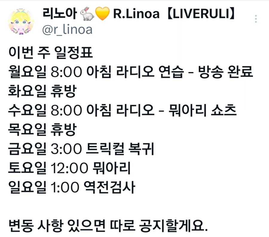 2026년 3월 리노아 (2026.03.16~03.22)_1.webp