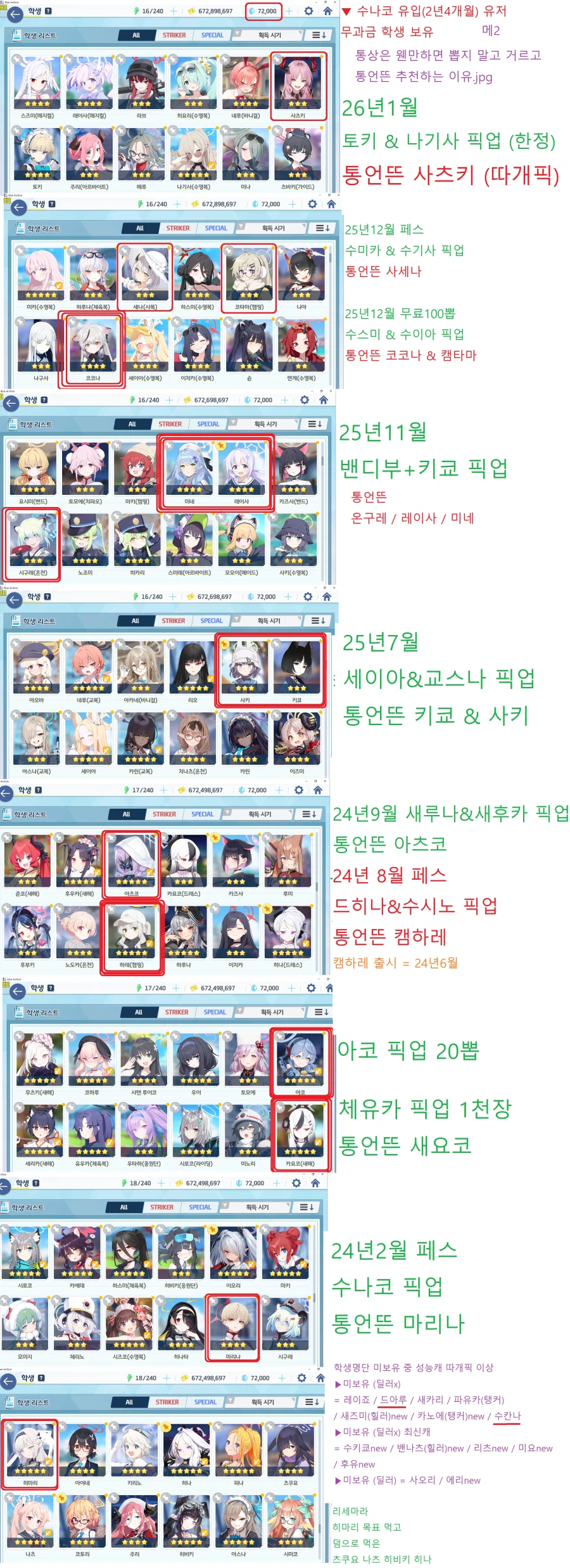 약비틱) 정확 청휘석 3천장 보유량 자랑 + 통상 픽업ㄴㄴ 통언뜬 추천 이유_1.webp