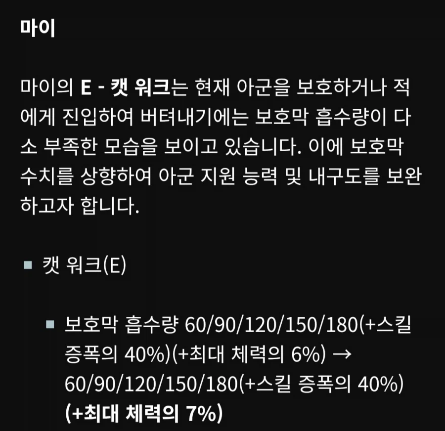 이터널리턴)진지하게 마이 계속 해볼만 할거 같은데_1.webp