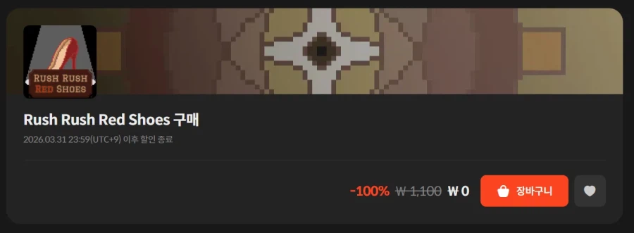 [스토브] 블루 메신저, 러시러시 레드 슈즈, 총알배달 우주반점 컬렉션 (무료)_2.webp