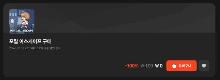 [스토브] 포탈 이스케이프, TCG 스도쿠 (무료)_1.webp