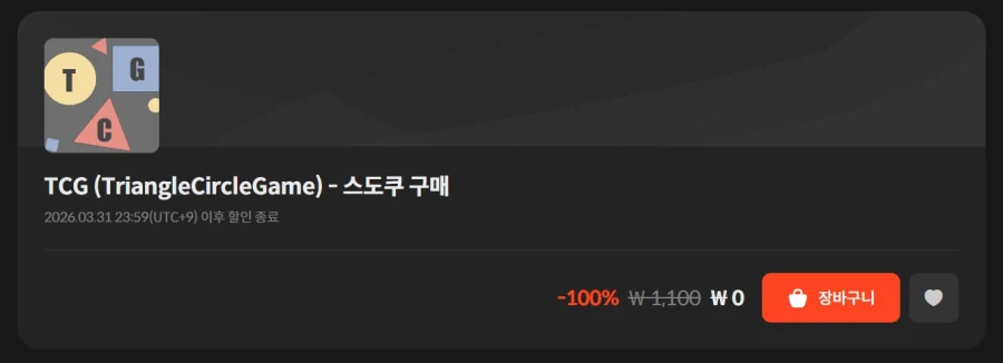 [스토브] 포탈 이스케이프, TCG 스도쿠 (무료)_2.webp