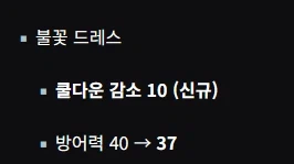 이터널리턴) 불드에 쿨감 ㅋㅋㅋㅋㅋ_1.webp