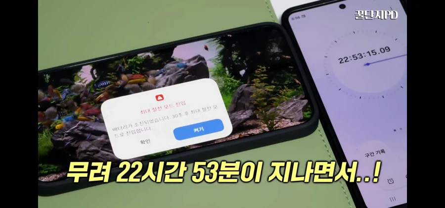 8500mAh 배터리 폰 사용시간_2.webp