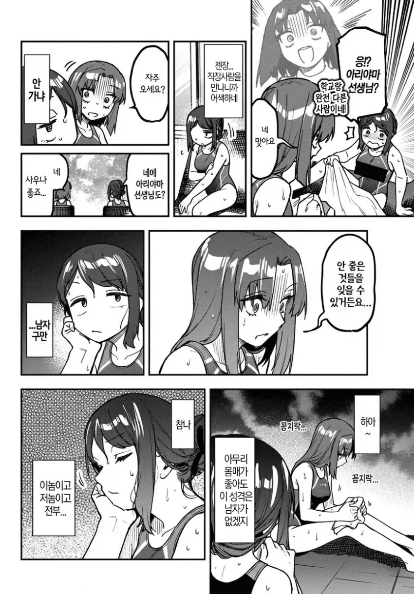 생구멍)4800¥하는 일본의 사우나_2.webp