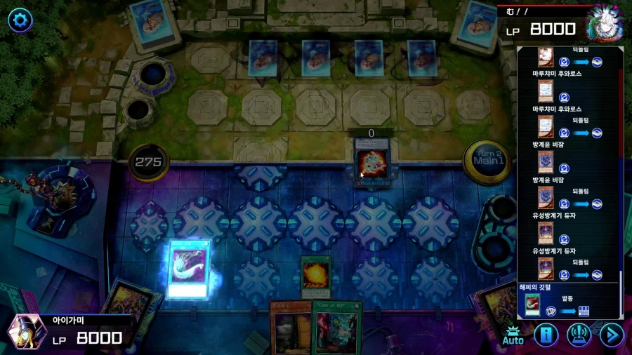 유희왕) 속이 뻥!_1.webp