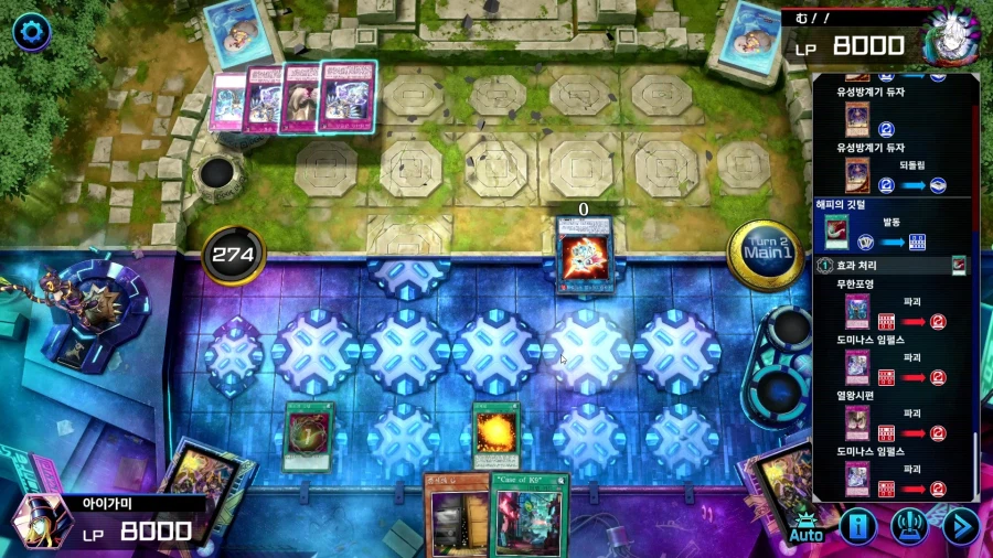 유희왕) 속이 뻥!_2.webp