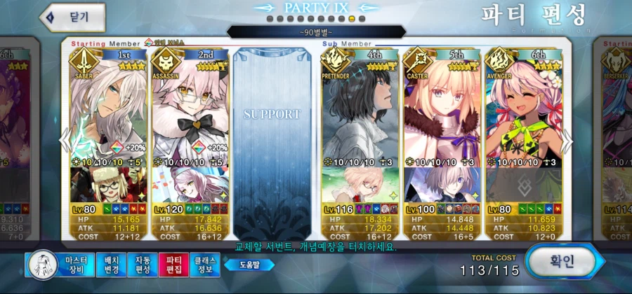 한그오 새로 나온 90별별. 이제야 특공의 중요성이_1.webp