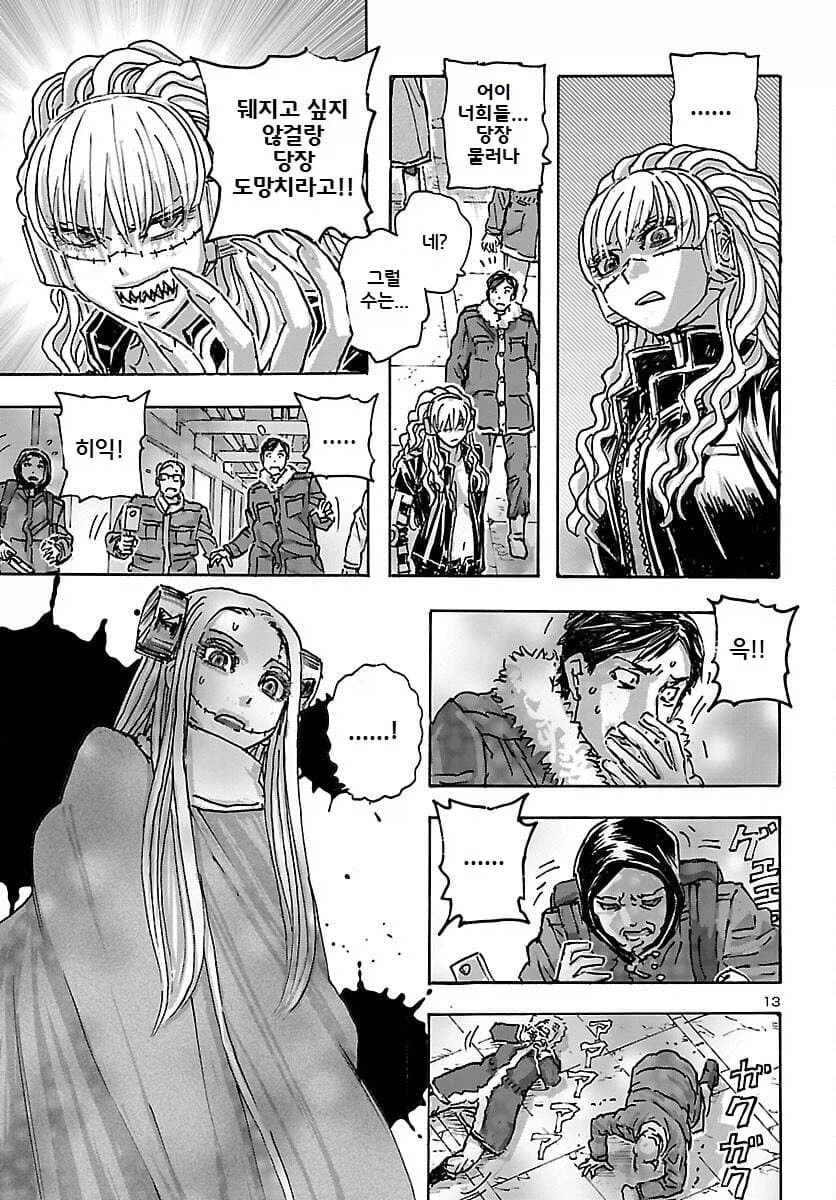 혐)안타까운 소녀를 의사가 구해주는.manwha_1.webp