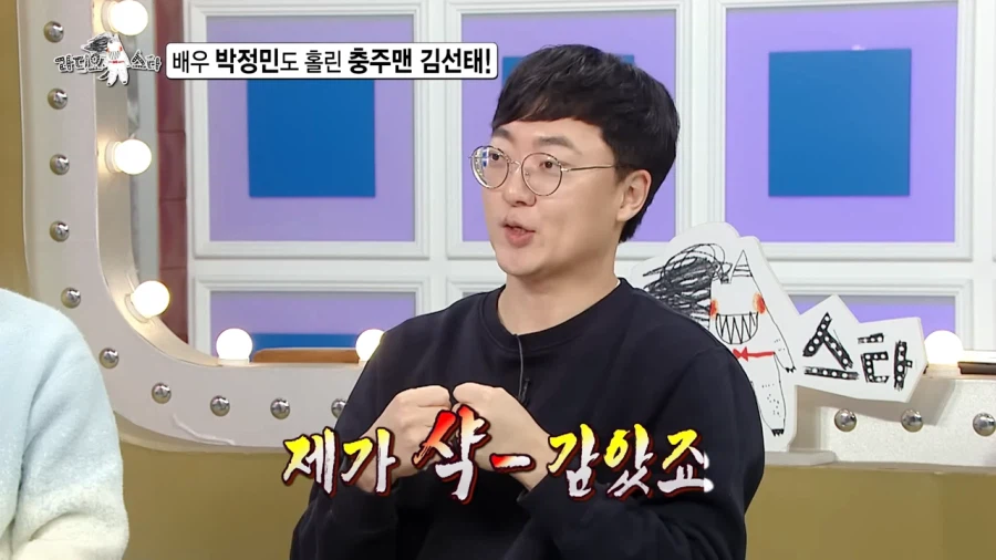 충주맨 덕에 홍보 대사가 되었다고?_4.webp