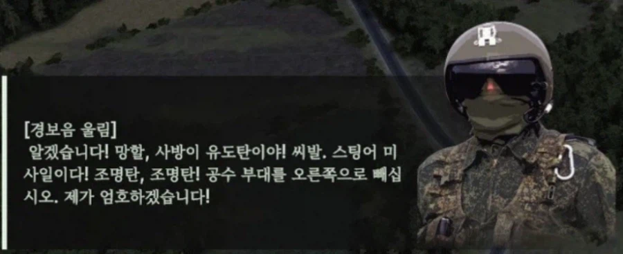 내가 푸틴급 지휘 실력을 가진건 아닌데_1.webp