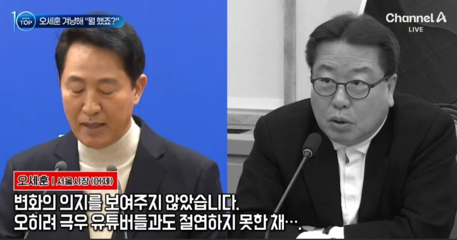 오세훈: 지도부 무능하다 vs 조광한: 남 말 하지마라_1.webp