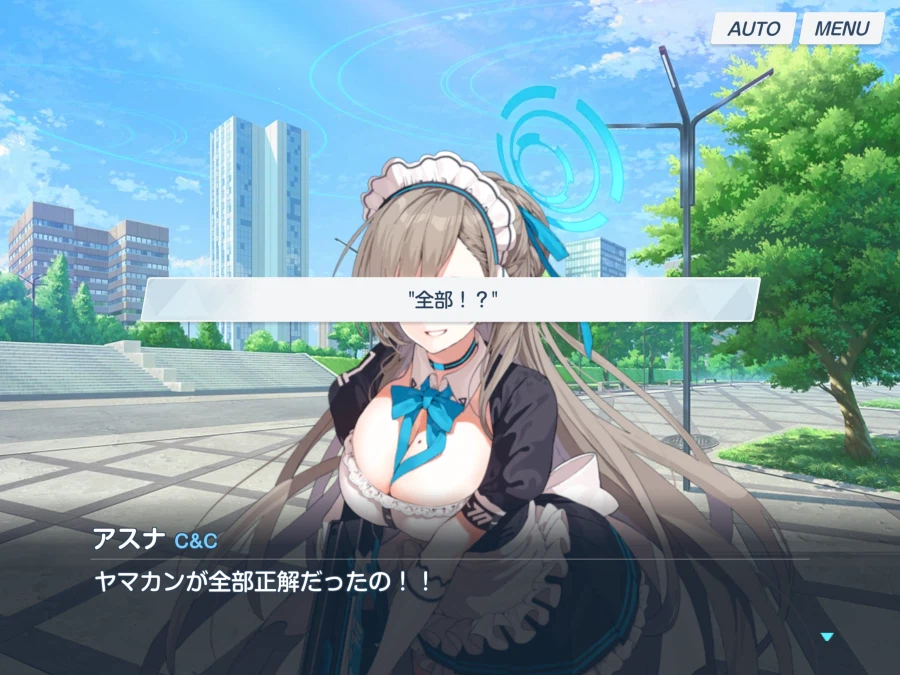 블루아카) 일섭스포) 아스나의 행운의 부적_39.webp