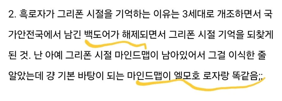 소전2) 흑로자 은근 짠하네_1.webp