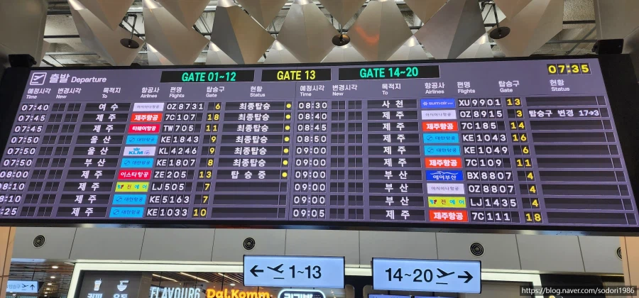 섬에어 항공(김포→사천(진주))을 탑승해봤습니다.(사진 7장)_1.webp