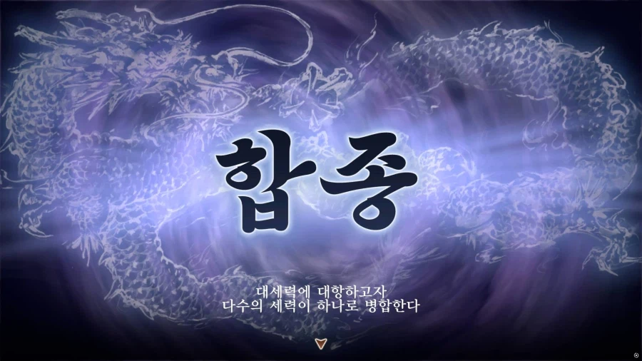 삼국지) 8RPK 합종 진짜 미쳤넴_2.webp