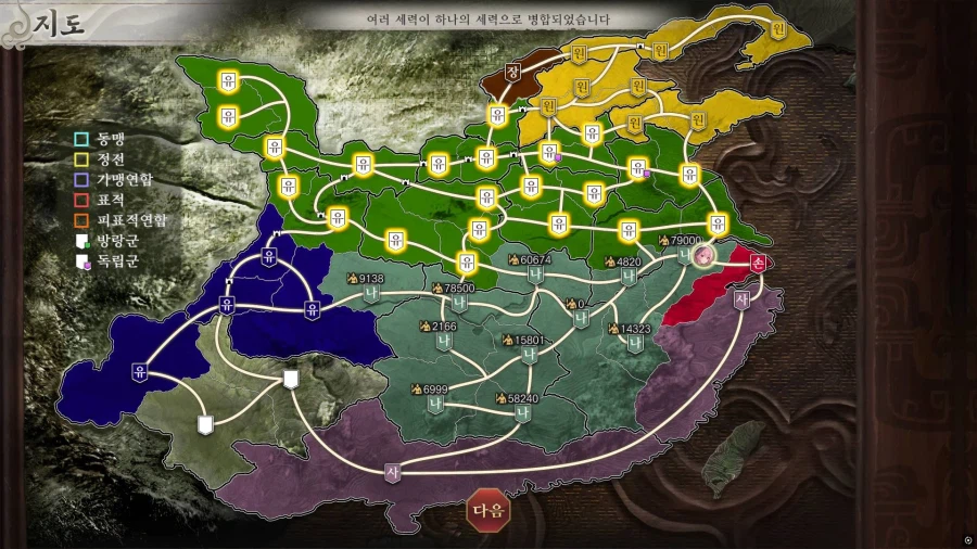 삼국지) 8RPK 합종 진짜 미쳤넴_5.webp