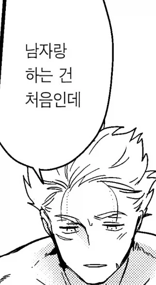 성별을 알 수 없는 용사에게 고백하는 만화.manhwa_16.webp