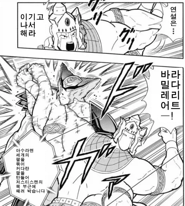 근육맨) 파이팅 스타일은 단순한데 너무 강한 놈_6.webp