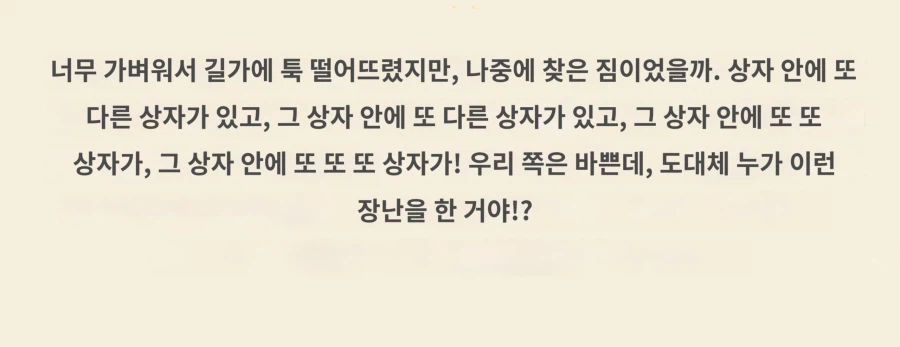 트릭컬) 슈팡의 유실물 센터 모음_2.webp