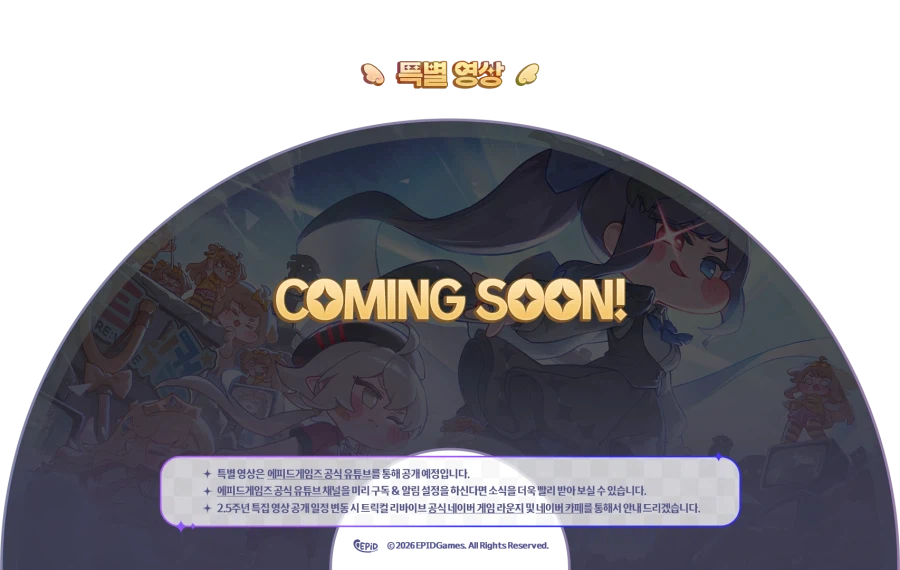 트릭컬)2.5주년은 무슨 방송할까_1.webp