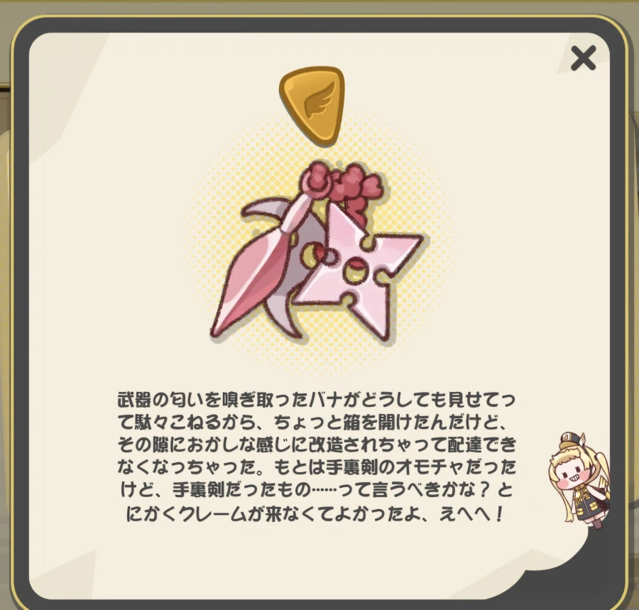 트릭컬) 슈팡의 유실물 센터 모음_12.webp