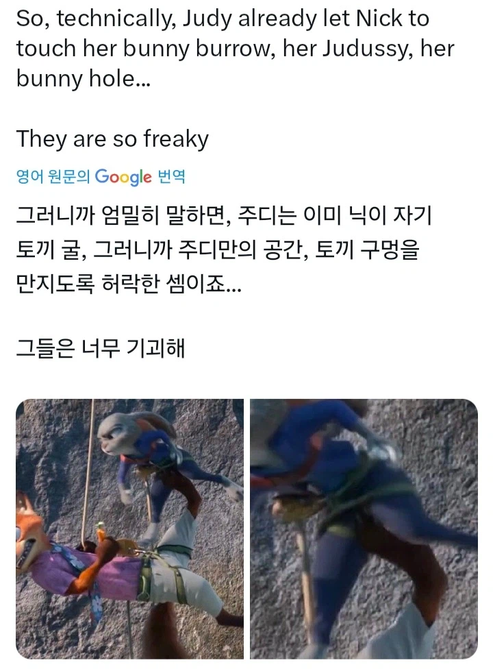 OTT로 풀린 주토피아2 근황.jpg_1.webp