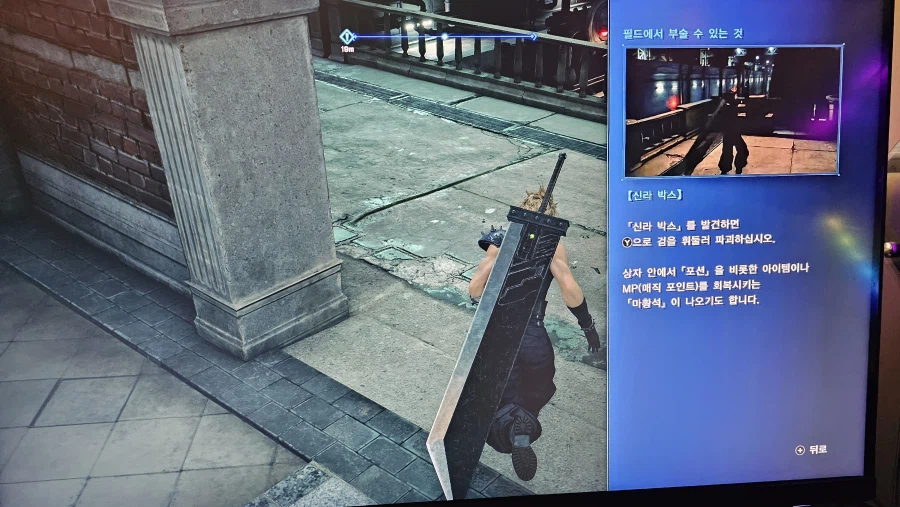 스위치2) 파판7 리메이크, 꾀 잘 이식햇네._3.webp