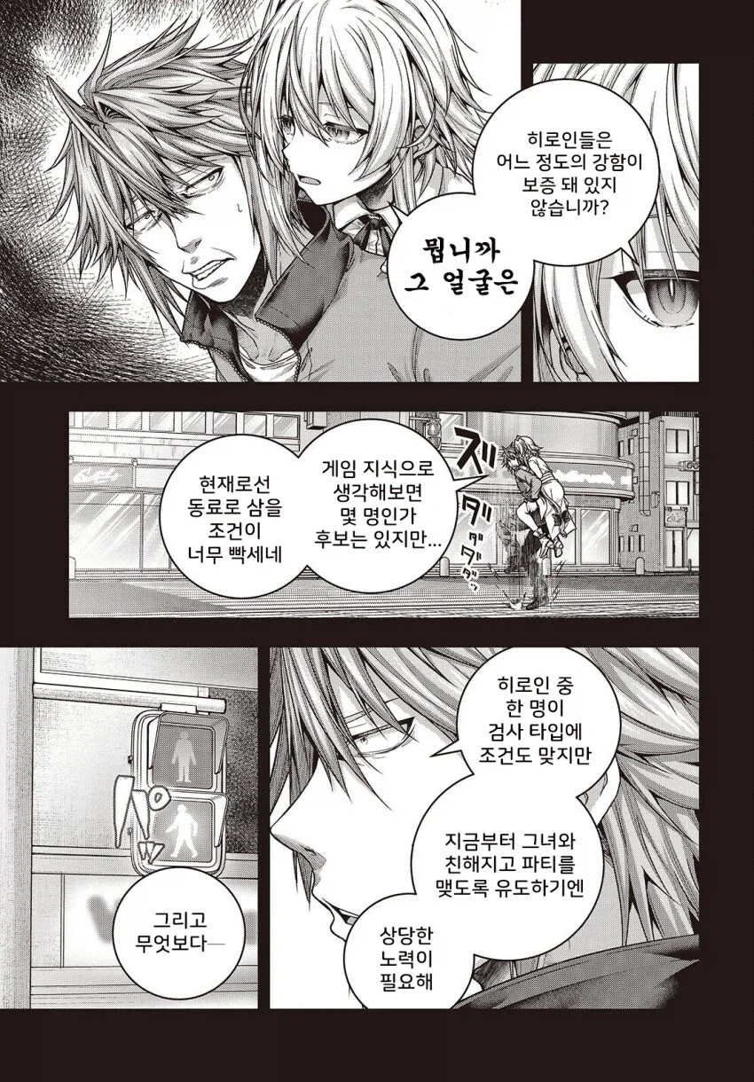 자신이 빨던 게임세계에 전생한 전생자의 마음가짐.JPG_2.webp