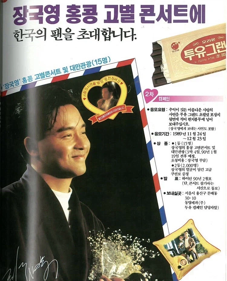 레알 호쾌 그 자체였던 장국영의 한국 팬서비스 이벤트_1.webp