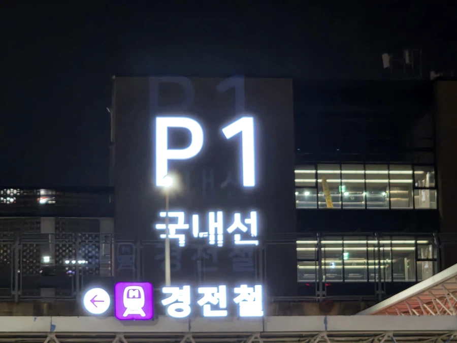 부산에 잠바입고 오길 잘했다_1.webp