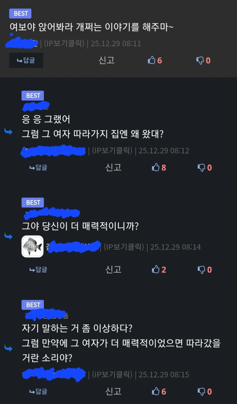 조금이라도 스치면 치명상이 되는 문답_1.webp