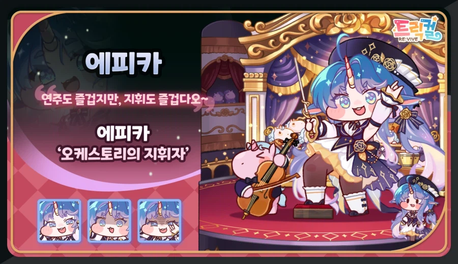 트릭컬) 내일 사복패스 구매 늦게 사는거 추천함_1.webp