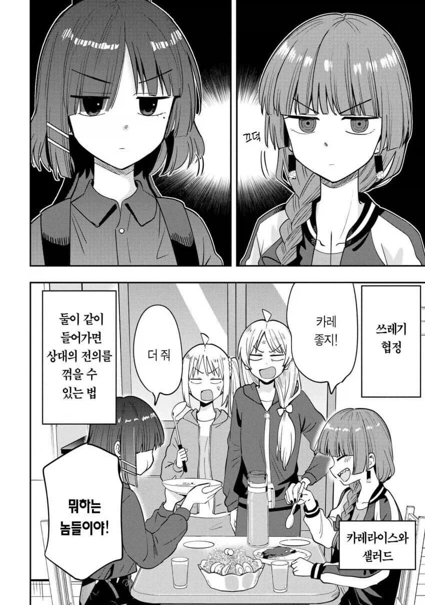 봇치) 니지카가 어머니같은 존재인 이유_1.webp