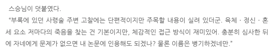 페이트)지도 교수님의 레포트 평이 무섭다_4.webp