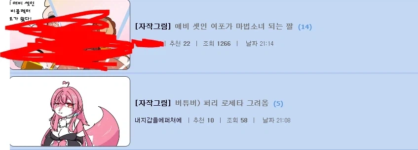 버튜버) 퍼리 로제타 그려옴_2.webp