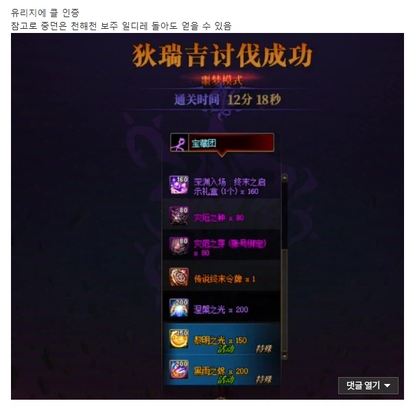 던파] 이번 천해천보주에 관해서 재미있는 TMI_1.webp