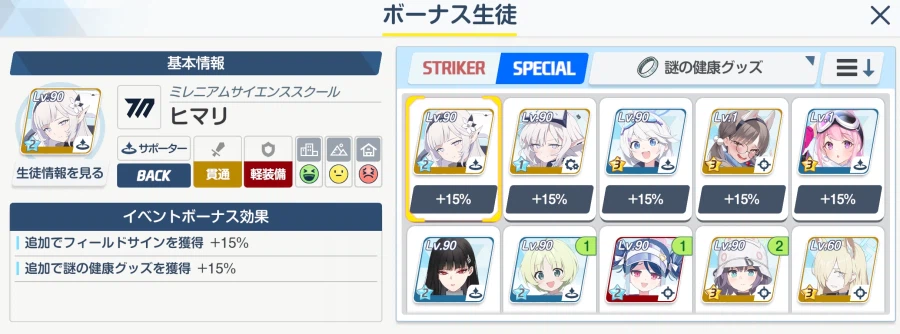 미스터리 이벤트 훑어보기_1.webp