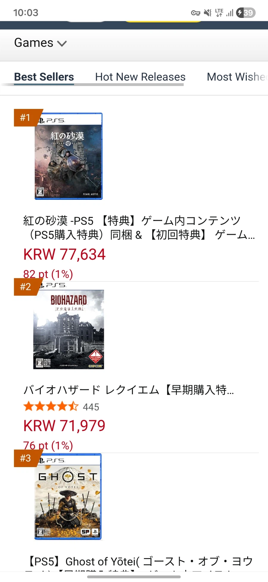 붉은사막 일마존 출시전 플스5 게임 베스트 셀러 1위 달성_1.webp