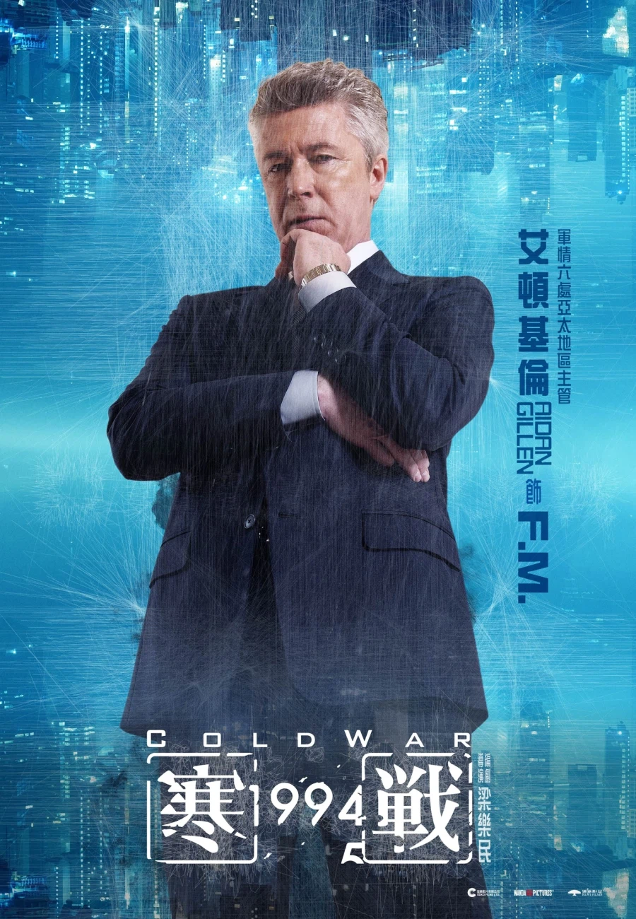 '콜드 워: 1994' 캐릭터 포스터 공개_4.webp