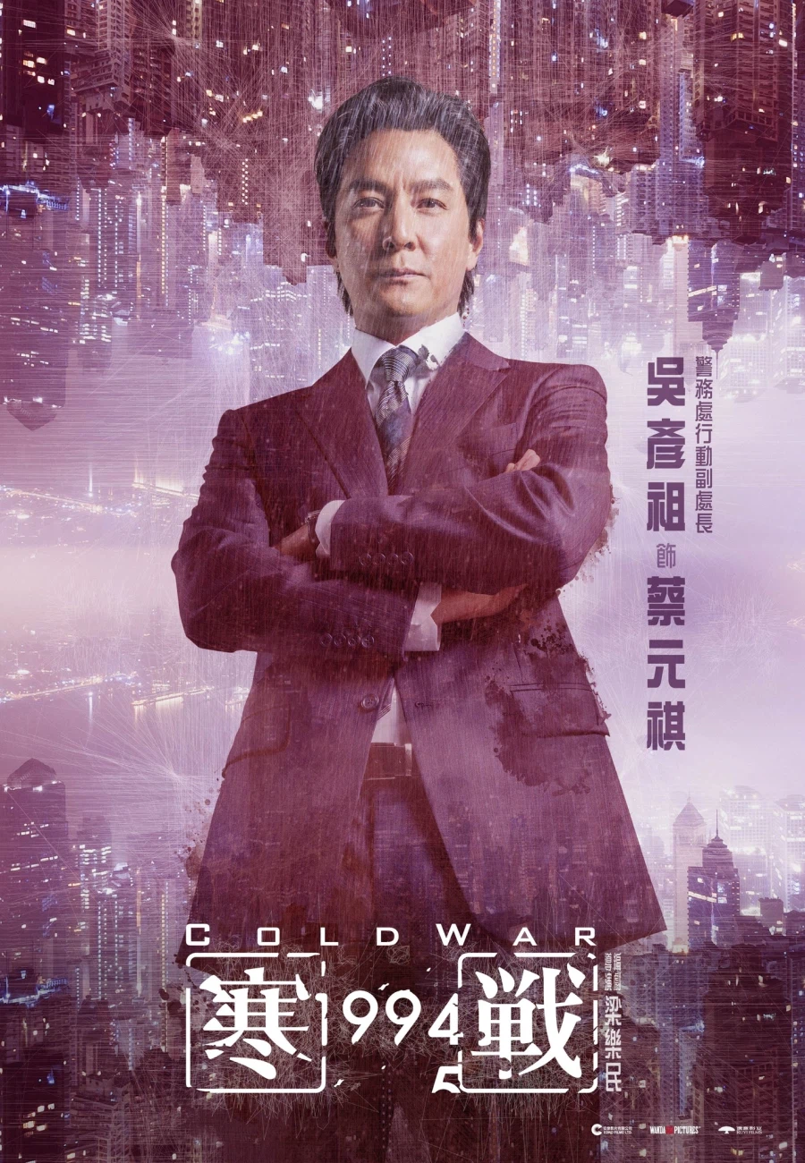 '콜드 워: 1994' 캐릭터 포스터 공개_11.webp