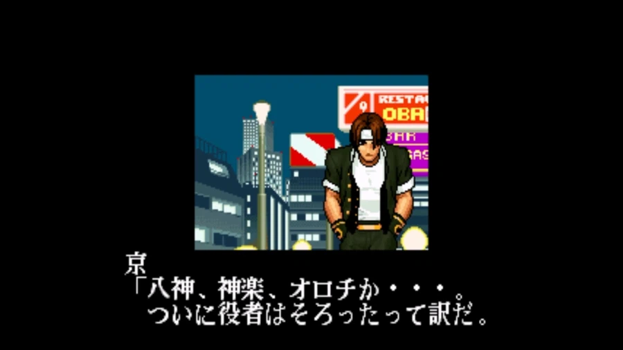 더 킹 오브 파이터즈 96_25.webp