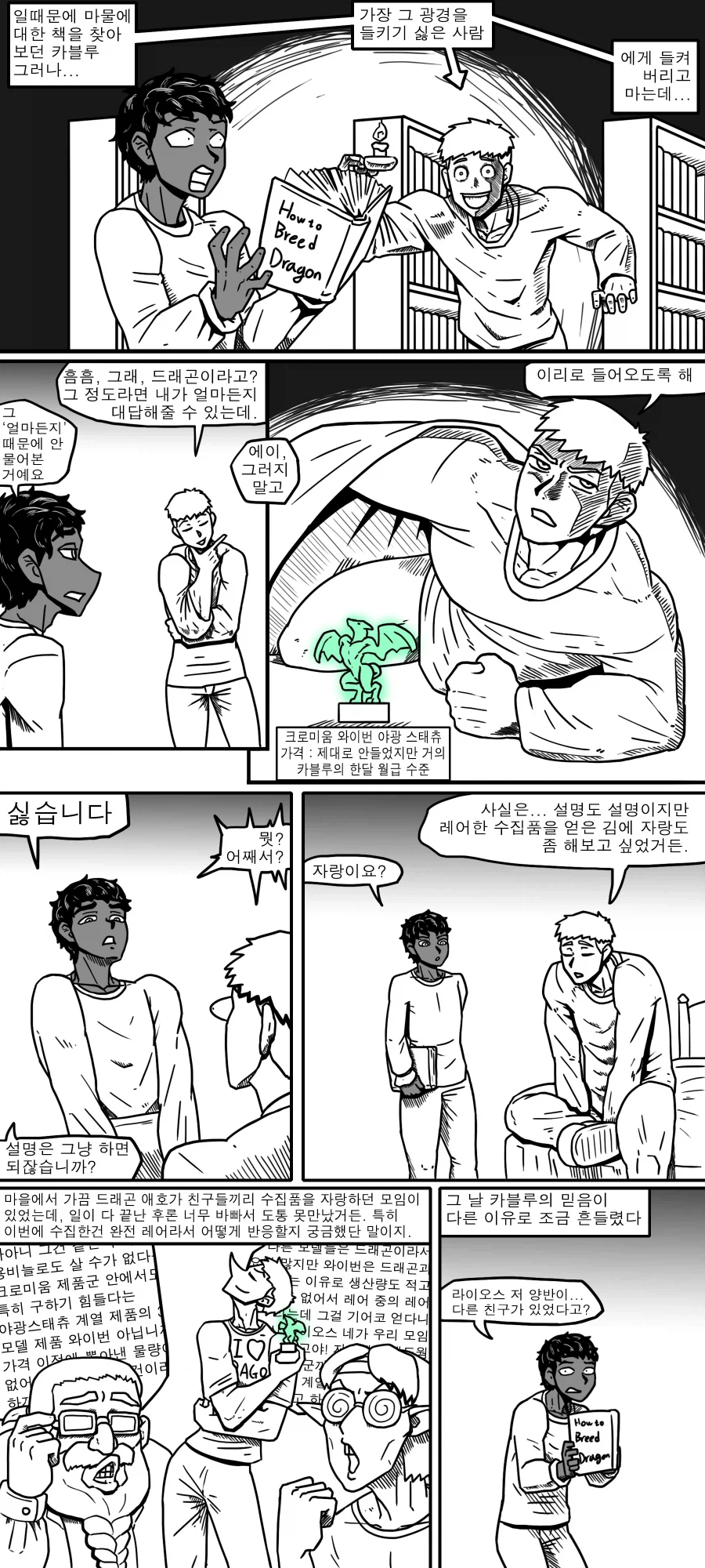 던전밥) 어느 밤의 카블루_1.webp