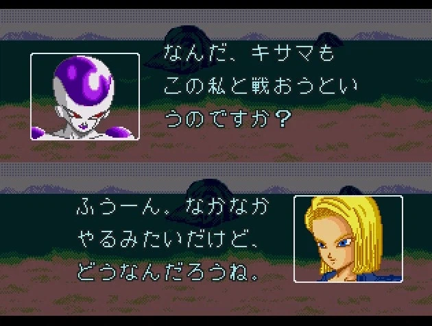 (MD)드래곤볼 무용열전_12.webp