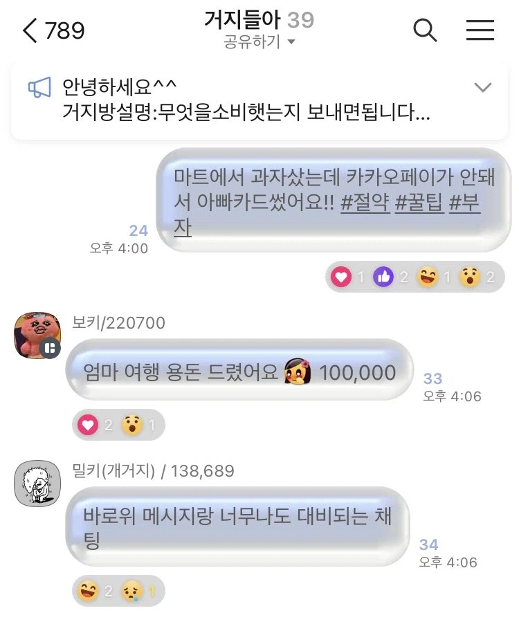 돈 절약 방법 : 아빠 카드 쓰기_1.webp