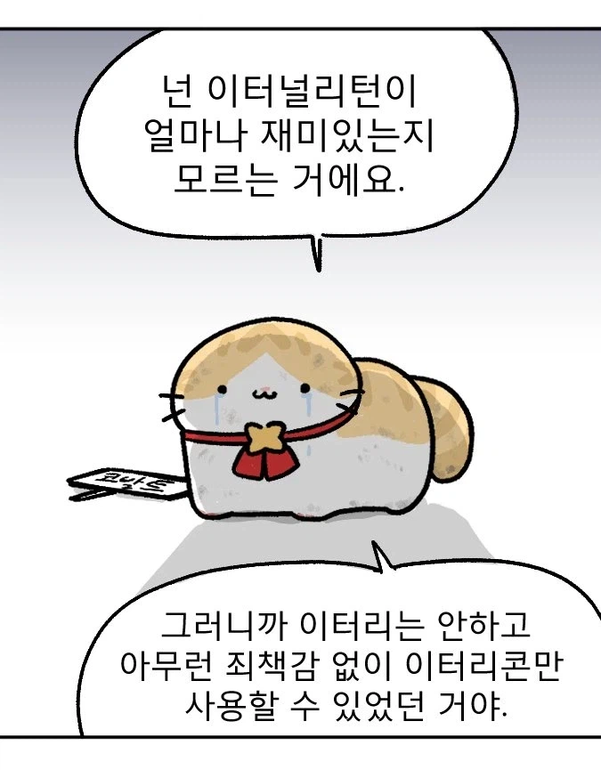 뜨끔_1.webp