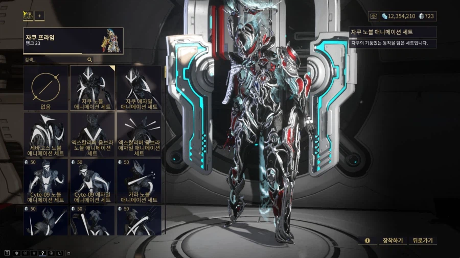 워프레임) 헤헿 자쿠프 멋있당_1.webp