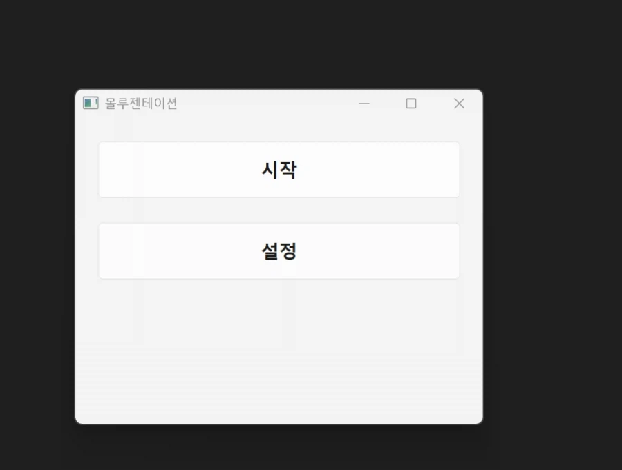 블루아카) 총력전 공략 토글 프로그램 만드는 중_1.webp