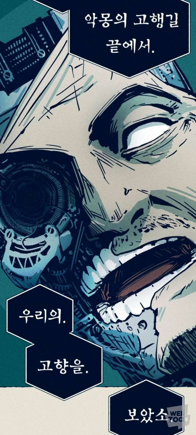 웹툰) 요새 네웹 신작 맛도리 많이 나오네 바이럴 또 간드앗_20.webp